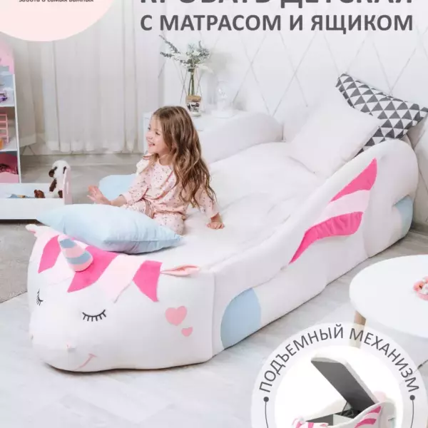 Romack Единорожка Dasha-M — Мягкая кровать игрушка цвет белый с ящиком книжка для белья
